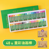 青竹画材 重彩油画棒36色48色儿童水溶蜡笔套装小学生幼儿园可水洗油画棒12色幼儿毕业礼物 48色重彩油画棒