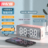 伴你行无线音箱智能蓝牙音响小低音炮户外迷你时钟闹钟显示屏高音质大音量便携式桌面家用柏林之声收音机 AI版【粉色】智能感应蓝牙音箱