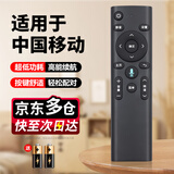 绿贡适用中国移动机顶盒遥控器板电信联通三模通用全网通电视万能魔百盒广东iptv蓝牙语音原华为中兴装 【快至今/次日达】移动机顶盒通用(无语音)