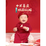 抓周礼抓周礼一周岁宴抓周礼服女宝宝唐装连体衣男童中国风中式汉服小红书同款 连体长袖-夹绒款 90