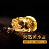 金石灵天然黄水晶貔貅吊坠挂坠男女款水晶玛瑙护身符情侣项链蛇年送礼物 黄水晶貔貅吊坠【大号】