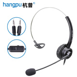 杭普VT200 电话耳机客服耳麦 头戴式防噪降噪座机固话话务 呼叫中心会议办公电脑PC手机话务员电销专用 接电脑-双插头-带调音静音