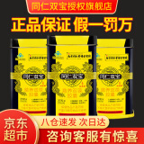 同仁双宝金力金丹慈养双葆双力胶囊含蛇鞭粉牛鞭粉成人男性保健食品男用 同仁双宝2瓶超值装