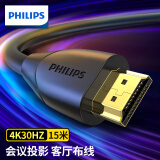 飞利浦(PHILIPS)HDMI线工程级4K高清线 3D视频线 笔记本电脑机顶盒连接电视显示器投影仪连接线 15米