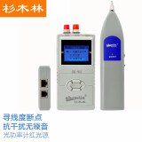 杉木林SML-MA2光功率计红光源一体机光钎测线机网线长度断点寻线仪测线仪网线+光钎线寻线器