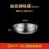 星闪 加厚304不锈钢饺子盘双层沥水水饺盘沥水果甜品盘滤水菜盘油炸糖果盘多用盘子 丽质调味碟： 9.5cm