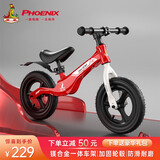 凤凰（Phoenix）镁合金平衡车儿童平衡车1-3岁无脚踏平衡车4-6岁儿童滑步车滑行车 12寸红丨镁合金车架+一体轮+礼包