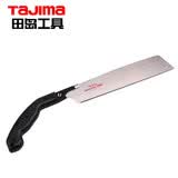 田岛（TAJIMA）265mm快速板锯子园林锯木工锯手锯拉锯锯片锯子进口钢 1103-0029