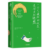 一个人最好的状态，是活出松弛感（松弛感，允许一切发生）