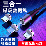 寻膜记（xunmoji）磁吸数据线type-c强磁力5a超级快充适用于华为oppo苹果vivo安卓闪充手机充电线器磁吸铁三合一