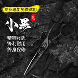 鋼夫 钢夫日本理发剪刀美发平剪牙剪打薄剪组合套装专业发型师理发器 小黑-5.5寸【无痕齿】牙剪 去发量15-20%（GFAB5530）
