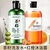 M+CHUN沐浴露血橙烟酰胺沐浴露男女网红补水保湿沐浴液香氛沐浴露500ml 茶籽洗发水+血橙沐浴露