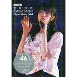 现货 进口日文 口袋版写真 斋藤飞鸟 乃木坂46齋藤飛鳥Mysteri ポケット版