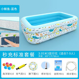 诺澳 儿童游泳池 自动充气加厚婴儿家用戏水池 宝宝游泳桶折叠洗澡池新生儿浴盆底部夹棉 3.05米鲸鱼款三环标准套餐
