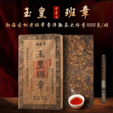 福茶尊茶叶1988云南勐海老班章普洱茶熟茶玉皇班章普洱老熟茶1000克茶砖 玉皇班章熟茶1千克*1块