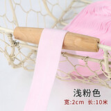潘兰德棉质弹力包边条布料辅料布条衣服全棉滚边条织带松紧对折滚条包条 浅粉色2厘米宽