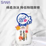 莎娜（SANA）豆乳美肌泡沫洗面奶女按压泡泡温和清洁慕斯洁面乳敏感肌200ml*2