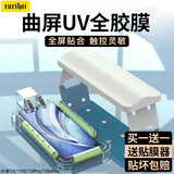 rurihai 适用小米10/10s/pro钢化膜至尊纪念版手机膜全胶uv曲面屏mi十贴 10/10s/pro/至尊版【高清UV】2片装 配贴膜神器_贴坏包赔