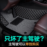 车丽友汽车脚垫主驾驶单片单独正驾驶司机位专用丝圈全大包围耐磨易清洗 【店长推荐】黑米+灰色丝圈 主驾驶脚垫【四种款式可选】