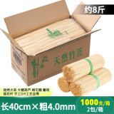 塔夫曼竹签批发多规格箱装竹签小鸡柳签烧烤签串串香羊肉串一次性竹签 40cm*4.0mm尖头(1000支/箱)