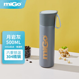 miGo红点·保温杯304不锈钢便携可爱杯子时尚真空水杯500mL月岩灰