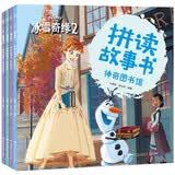 冰雪奇缘2拼读故事书（第二辑4册）童书