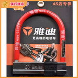 电动车锁防盗摩托车锁三轮车U型锁电瓶车锁抗液压剪自行车单车锁1 001红色【超B级锁芯】3把钥匙