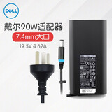 戴尔（DELL） 笔记本电脑电源适配器 原装 充电器 电源线 90W（19.5V 4.62A）7.4mm大圆口