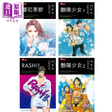 漫画 北条司短篇漫画 樱花季节 艳阳少女 RASH！！共4本 港版漫画书 玉皇朝出版