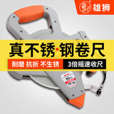 雄狮钢卷尺防水不生锈卷尺3倍摇速系列N2030尼龙覆膜不锈钢卷尺工程尺 2级精度钢尺(耐磨不生锈)N2020 50米