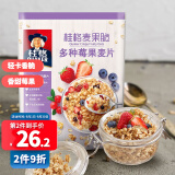 桂格（QUAKER）多种莓果燕麦片420克 麦果脆系列 早餐烘焙麦片 健身谷物