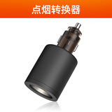 汽车车载点烟器12V通用电子车内转换插头加热点烟头子 【12V/24V通用点烟器转换器】车子无点烟功能