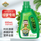 德沃多绿萝专用植物营养液600ml绿植水培盆栽有机花肥料液体肥