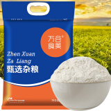 万谷食美 青稞粉2.5kg石磨青稞面粉 西藏高原粗粮面粉 