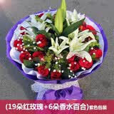 薇尼（LVINI）鲜花速递同城红玫瑰百合生日花北京郑州广州上海西安成都重庆南昌 19朵红玫瑰+6朵百合花束