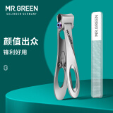 MR.GREEN德国品牌大开口指甲刀不锈钢厚硬指甲剪修甲工具指甲钳收纳礼盒装 大号组合装 Mr-9226plus