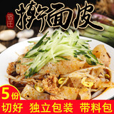 须千擀面皮宿迁面皮泗洪凉皮徐州睢宁邳州特产小吃速食真空包装320g*5包 320g*5包 切好带料包