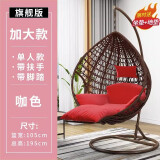 笛斌吊椅吊篮藤椅秋千室内摇篮椅吊床卧室阳台休闲鸟巢吊兰庭院椅成人 单人加大【脚踏款】细藤/带扶手