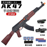 集星儿童玩具枪可发射ak47软弹手动男孩子吃鸡装备子弹突击抢生日礼物 AK【红外线+灯】+标靶
