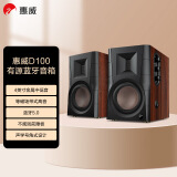 惠威（HiVi）D100 2.0声道蓝牙音响多媒体有源音响笔记本台式电脑桌面音箱 木纹色