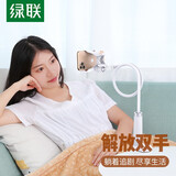 绿联 手机支架床头 懒人支架 桌面直播网课床上追剧神器多功能调节弯曲适用苹果华为小米【任意悬停】 极光银【1.2米】4-7.2英寸手机通用