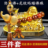 车咔咔 大号汽车香水摆件镀金弥佛车载车内车上装饰品摆件保平安 金佛+龙纹玛瑙珠+高档黄葫芦挂件