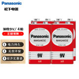 松下（Panasonic）9V碳性方形干电池 适用于万用表遥控器话筒报警器玩具6F22ND/1S 四粒