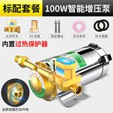 瑞谧增压泵家用热水器加压泵自动抽水泵全屋自来水管道循环泵小型220V (热保护)150W全自动+漏保开关