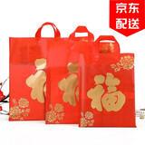 宜佳蕙  10个装新年红色礼品袋 春节年货手提袋 送礼袋福字袋子 大号宽42*高44+12cm(10个)