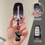 V速哈弗h6钥匙套m6plus汽车哈佛h2二代大狗f7男H9赤兔H5猛龙神兽壳扣 C款渐变【星空黑】+一鹿平安