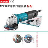 牧田牧田角向磨光机切割机手磨机瓷砖家用100MM角磨机M9509B电动工具 M9509B送磨切片850W