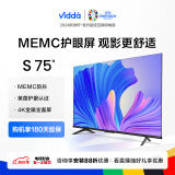 Vidda 海信电视 S75 75英寸 超薄全面屏 远场语音 2+16G MEMC防抖 智能液晶巨幕电视以旧换新75V1F-S