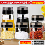 欣美雅（xinmeiya）玻璃调味罐调料盒调料瓶油壶组合套装厨房调料罐子家用装盐罐单个 加厚-黑色组合【4+2】+标签
