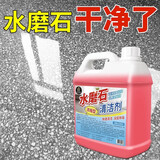 家可美（jiakemei）水磨石瓷砖地面清洗剂强力去污除锈渍人造石材去黄地板瓷砖清洁液 2500mL 1瓶 水磨石清洁剂